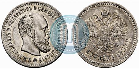 Picture 25 kopecks 1893 year (АГ) 