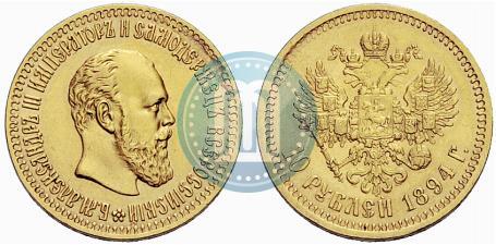 Picture 10 roubles 1894 year (АГ) 