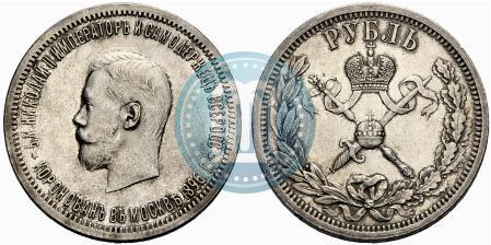 Picture 1 rouble 1896 year (АГ) "On the coronation of the Emperor Nicholas II"