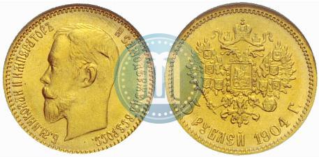 Фото 5 рублей 1904 года (АР) 