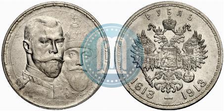 Фото 1 рубль 1913 года (ВС) "В память 300-летия дома Романовых"