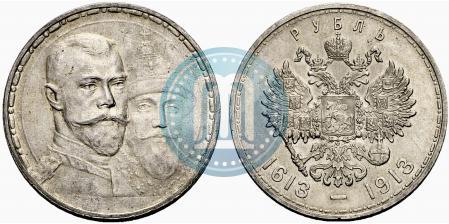 Фото 1 рубль 1913 года (ВС) "В память 300-летия дома Романовых"