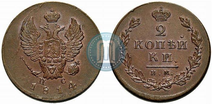 Picture 2 kopecks 1814 year ИМ-ПС 