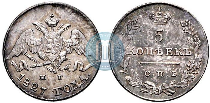 Фото 5 копеек 1827 года СПБ-НГ 
