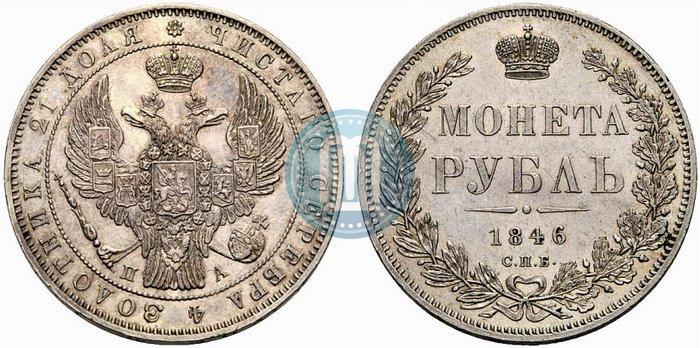 Picture 1 rouble 1846 year СПБ-ПА 