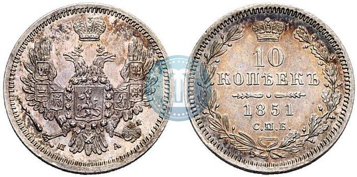 Picture 10 kopecks 1851 year СПБ-ПА 