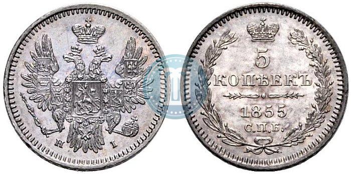 Picture 5 kopecks 1855 year СПБ-HI 