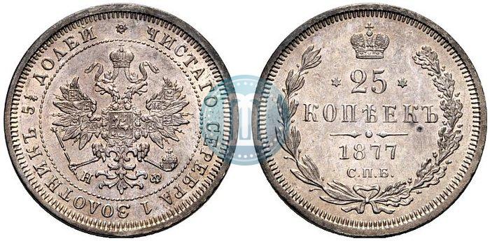 Picture 25 kopecks 1877 year СПБ-НФ 
