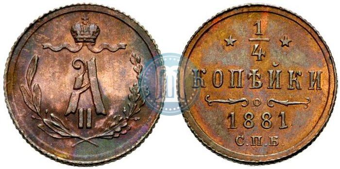 Picture 1/4 kopeck 1881 year СПБ 