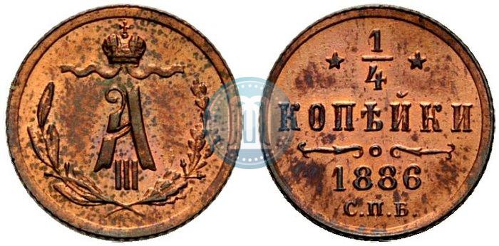 Picture 1/4 kopeck 1886 year СПБ 