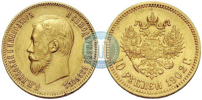 Picture 10 roubles 1902 year (АР) 