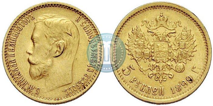 Picture 5 roubles 1899 year (ФЗ) 