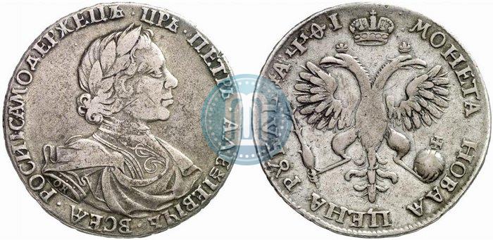 Picture 1 rouble 1719 year OK-L "Portrait in armour"