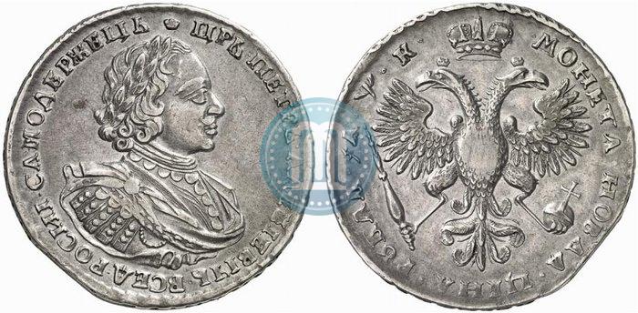 Picture 1 rouble 1720 year  "Portrait with shoulder straps"