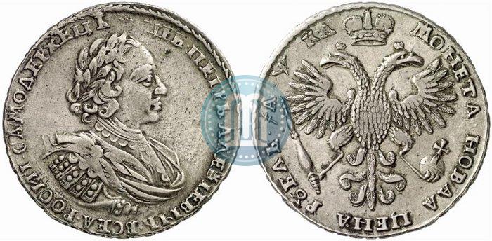 Фото 1 рубль 1721 года  "Портрет в наплечниках"