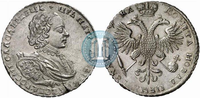 Picture 1 rouble 1721 year K "Portrait with shoulder straps"