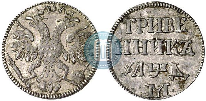 Picture Grivennik 1704 year М 