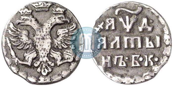 Фото Алтын 1704 года БК 