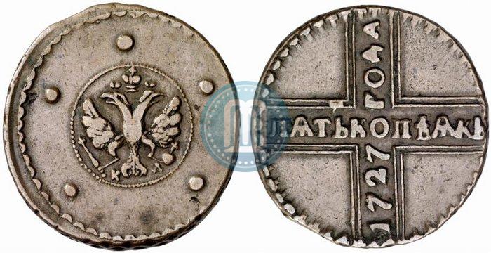 Фото 5 копеек 1727 года КД 