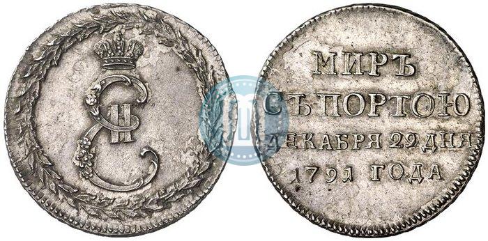 Фото Жетон 1791 года  "Заключение мира с Турцией"