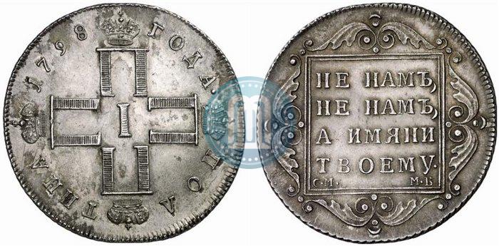Picture Poltina 1798 year СМ-МБ 