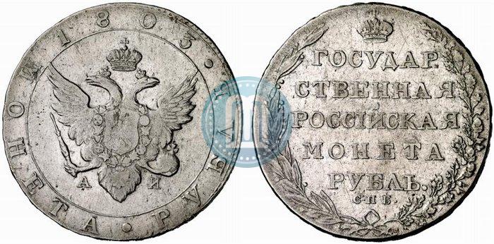 Фото 1 рубль 1803 года СПБ-АИ 