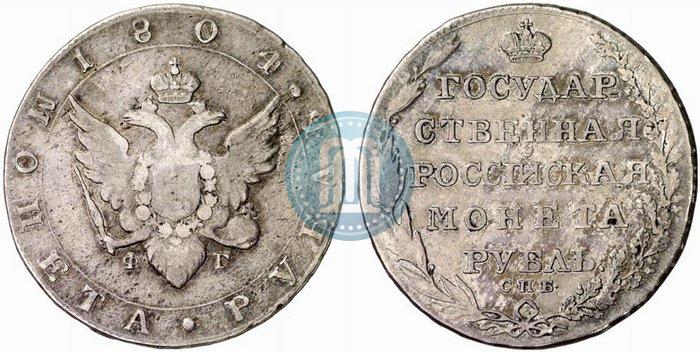 Picture 1 rouble 1804 year СПБ-ФГ 