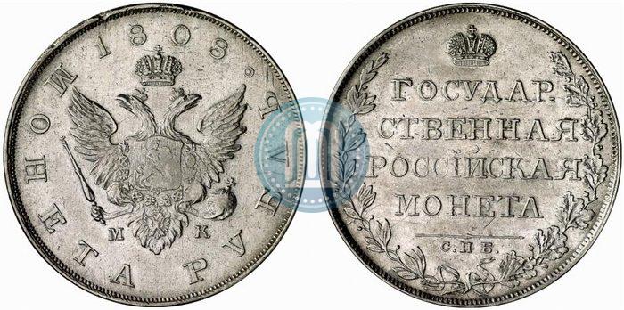 Picture 1 rouble 1808 year СПБ-МК 