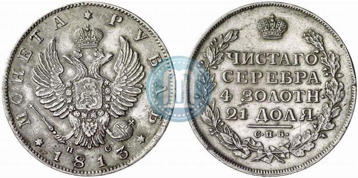 Picture 1 rouble 1813 year СПБ-ПС 