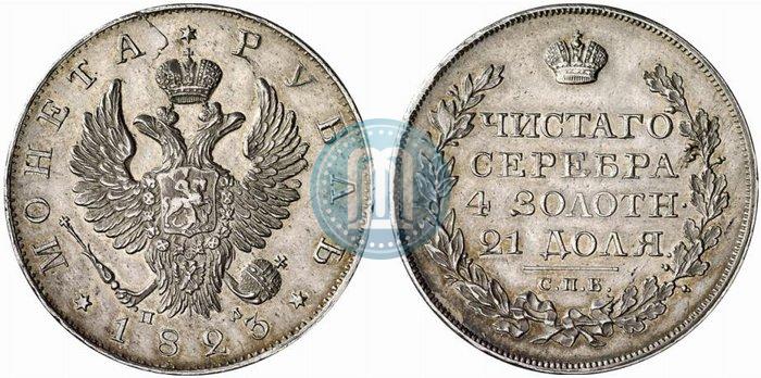 Фото 1 рубль 1823 года СПБ-ПД 