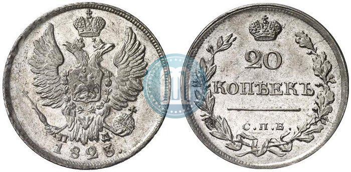 Picture 20 kopecks 1823 year СПБ-ПД 