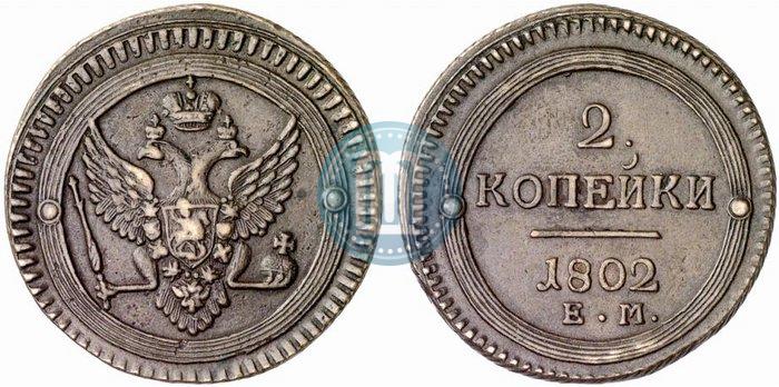 Picture 2 kopecks 1802 year ЕМ 