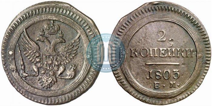 Picture 2 kopecks 1803 year ЕМ 