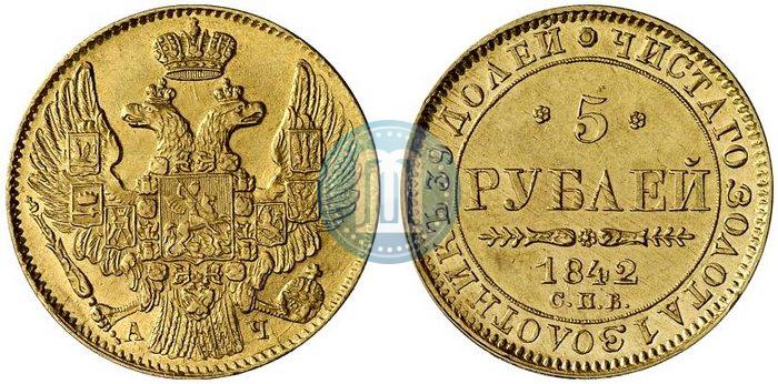 Picture 5 roubles 1842 year СПБ-АЧ 