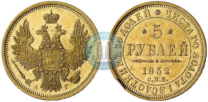 Picture 5 roubles 1852 year СПБ-АГ 