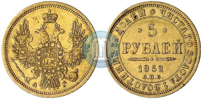 Picture 5 roubles 1852 year СПБ-АГ 