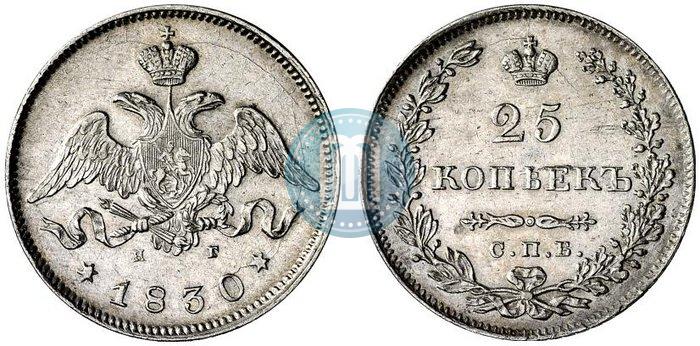 Фото 25 копеек 1830 года СПБ-НГ 