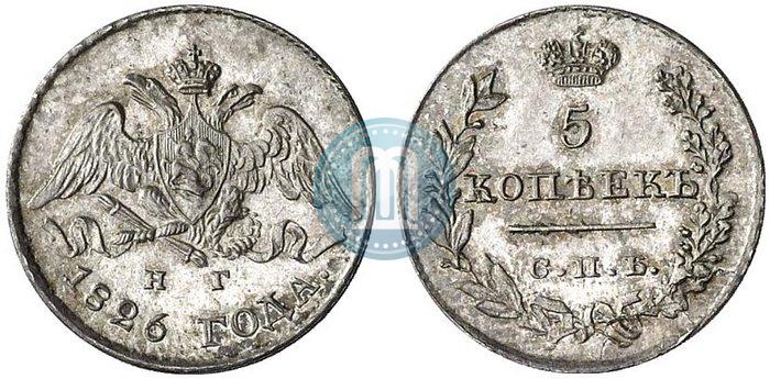 Фото 5 копеек 1826 года СПБ-НГ "Орел с опущенными крыльями"