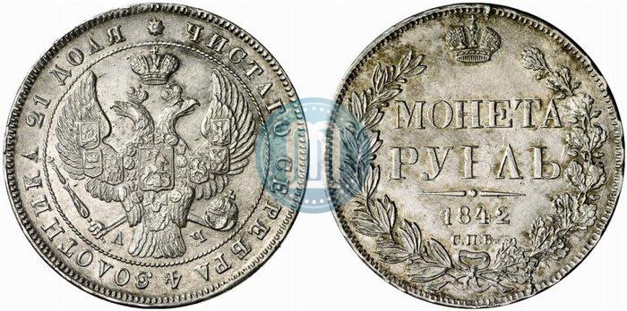 Picture 1 rouble 1842 year СПБ-АЧ 