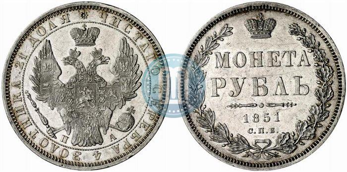 Picture 1 rouble 1851 year СПБ-ПА 