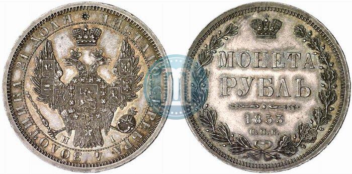 Picture 1 rouble 1853 year СПБ-HI 
