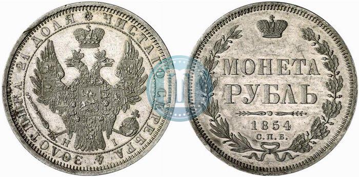 Picture 1 rouble 1854 year СПБ-HI 