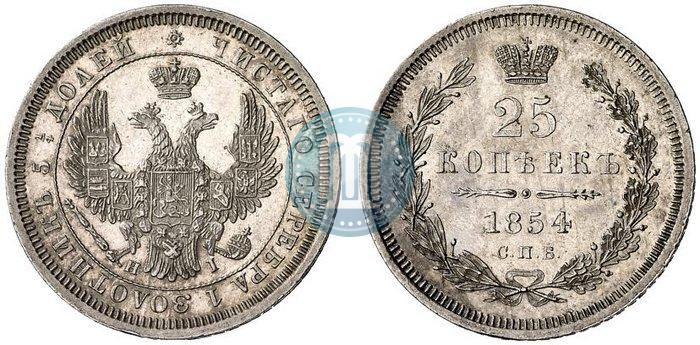 Picture 25 kopecks 1854 year СПБ-HI 