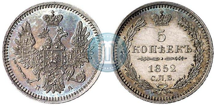 Picture 5 kopecks 1852 year СПБ-ПА 