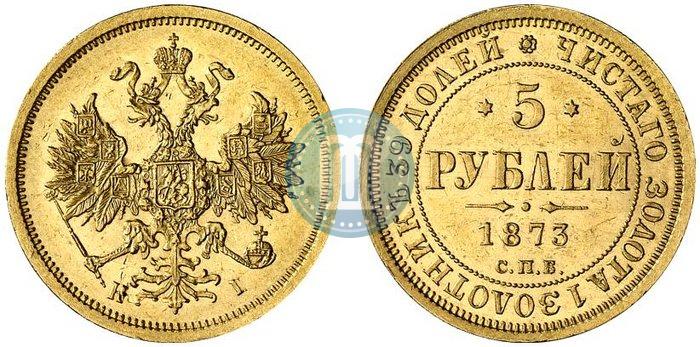 Picture 5 roubles 1873 year СПБ-НІ 