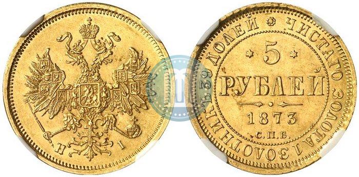 Picture 5 roubles 1873 year СПБ-НІ 