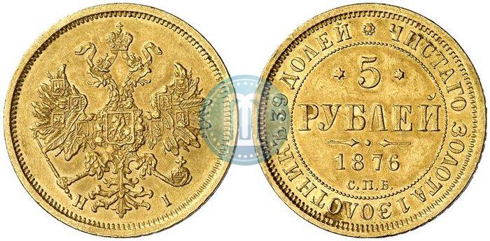 Picture 5 roubles 1876 year СПБ-НІ 