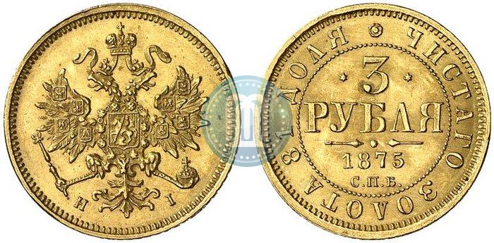 Фото 3 рубля 1875 года СПБ-HI 