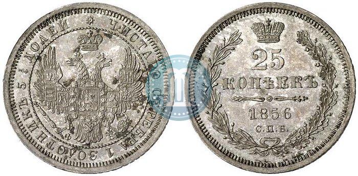 Picture 25 kopecks 1856 year СПБ-ФБ 