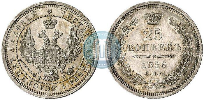 Picture 25 kopecks 1856 year СПБ-ФБ 